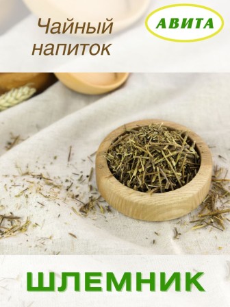 Шлемник байкальский трава "Авита" 25 г (при миокарде, серцебиении, бессонице, бронхите, гриппе )