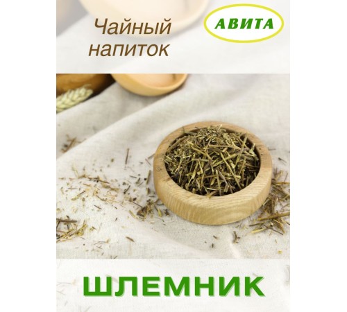 Шлемник байкальский трава "Авита" 25 г (при миокарде, серцебиении, бессонице, бронхите, гриппе ) Шлемник байкальский трава "Авита" 25 г (при миокарде, серцебиении, бессонице, бронхите, гриппе )