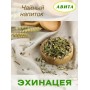 Эхинацея пурпурная "Авита" 50 г усиливает половую потенцию, способствует заживлению ран и ожогов