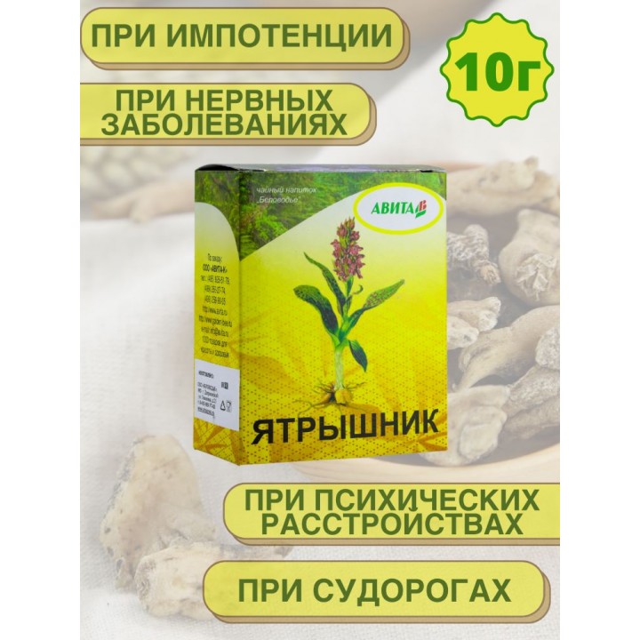 Ятрышник "Авита" 10 г при импотенции, нервных заболеваниях