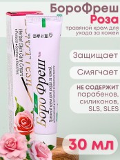 Крем Боро фреш Роза 30 мл, от раздражений, сыпи, угрей