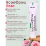 Крем Боро фреш Роза 30 мл, от раздражений, сыпи, угрей