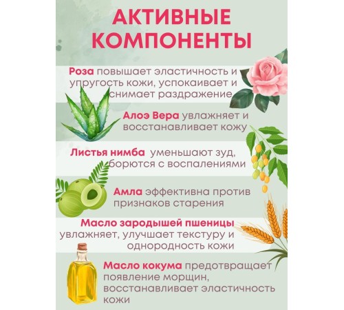Крем Боро фреш Роза 30 мл, от раздражений, сыпи, угрей