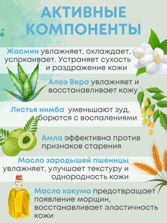 Крем Боро фреш Жасмин 30 мл, универсальный для кожи