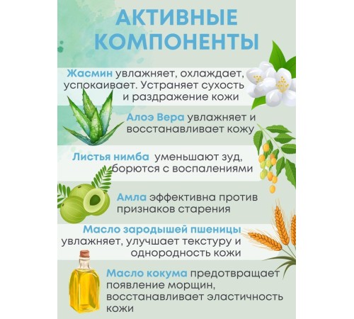 Крем Боро фреш Жасмин 30 мл, универсальный для кожи
