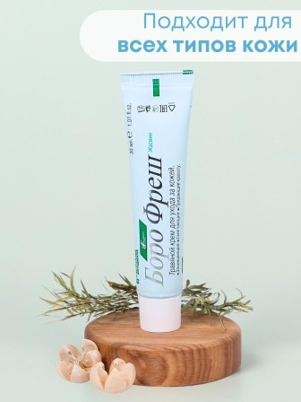 Крем Боро фреш Жасмин 30 мл, универсальный для кожи