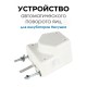 Автоматическое устройство поворота яиц для инкубатора Несушка