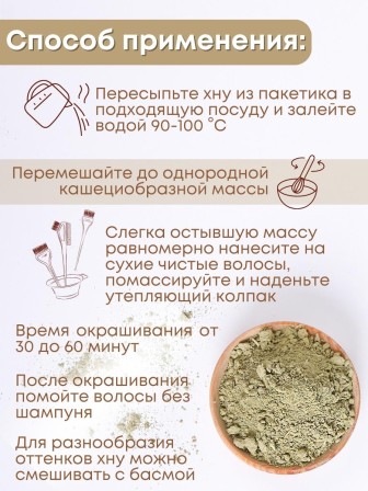 Хна натуральная индийская 25 г Фитокосметик