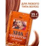 Хна натуральная индийская 25 г Фитокосметик