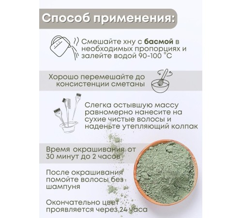 Басма Индийская натуральная 25 г Фитокосметик