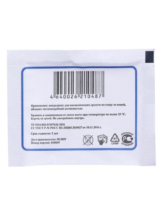 Борная кислота порошок, дезинфицирующее средство 10 г пакет