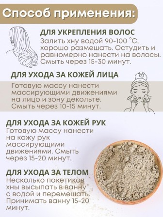 Хна натуральная индийская бесцветная 25 г Фитокосметик