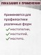 Крем-гель Мастокрель мастопатийный 75 г для области молочных желез