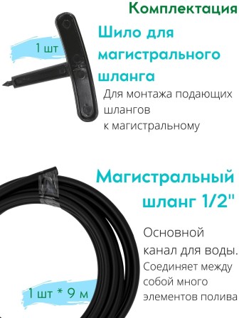 Капельный полив ЖУК 30 растений, от емкости