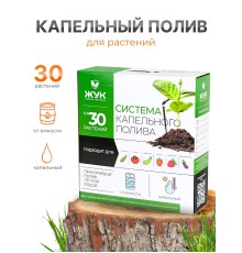 Капельный полив ЖУК 30 растений, от емкости