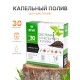 Капельный полив ЖУК 30 растений, от емкости