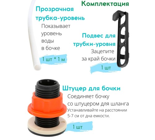 Капельный полив ЖУК 30 растений, от емкости, с таймером (автомат)