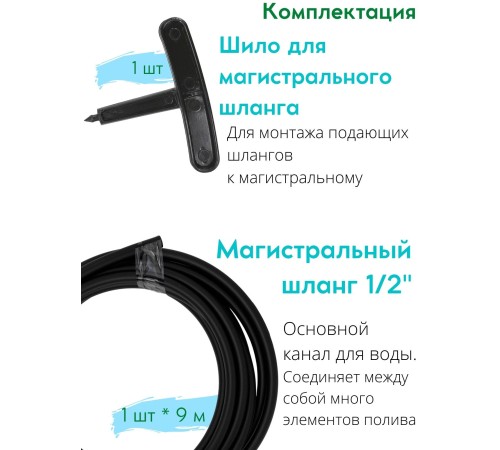 Капельный полив ЖУК 30 растений, от емкости, с таймером (автомат)
