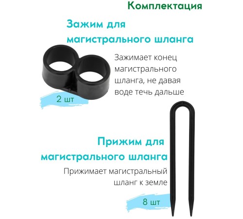 Капельный полив ЖУК 30 растений, от емкости, с таймером (автомат)