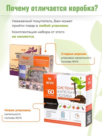 Капельный полив ЖУК 30 растений, от емкости, с таймером (автомат)