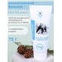 Сустамед биобальзам для суставов с медвежьим жиром 75г