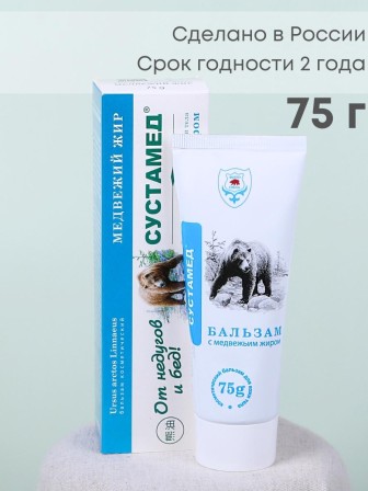 Сустамед биобальзам для суставов с медвежьим жиром 75г