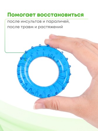 Массажер "Эспандер кистевой" детский синий