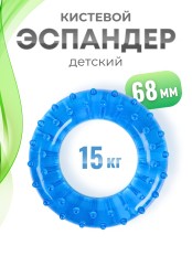 Массажер "Эспандер кистевой" детский синий