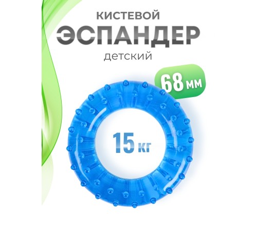 Массажер "Эспандер кистевой" детский синий Массажер "Эспандер кистевой" детский синий
