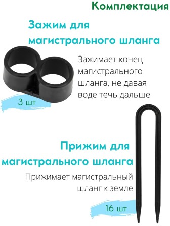 Капельный полив ЖУК 60 растений, от емкости, с таймером (автомат)