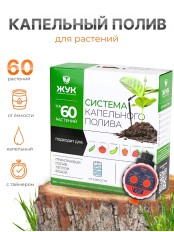 Капельный полив ЖУК 60 растений, от емкости, с таймером (автомат)