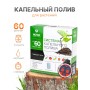 Капельный полив ЖУК 60 растений, от емкости, с таймером (автомат)