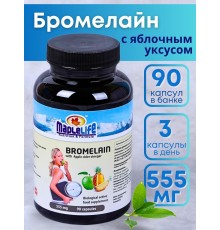 Капсулы "Бромелайн" с яблочным уксусом для похудения 90 капсул по 0,55 мг