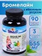 Капсулы "Бромелайн" с яблочным уксусом для похудения 90 капсул по 0,55 мг