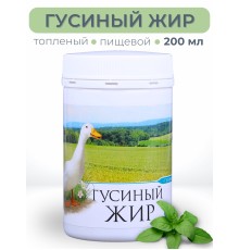 Гусиный жир топленый пищевой 200 мл