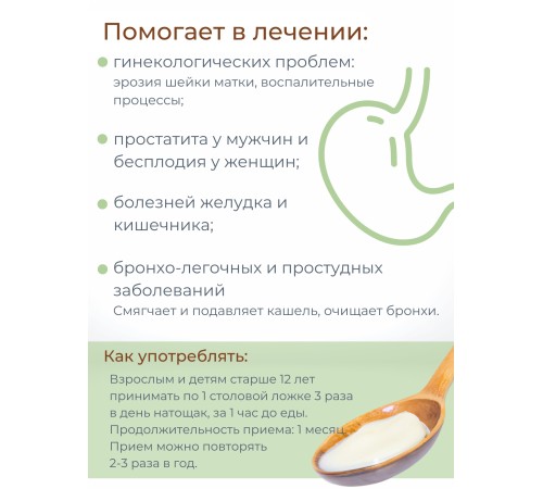 Гусиный жир топленый пищевой 200 мл