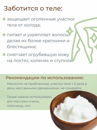 Гусиный жир топленый пищевой 200 мл