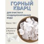 Активатор воды горный кварц 150 г Целитель для очистки воды