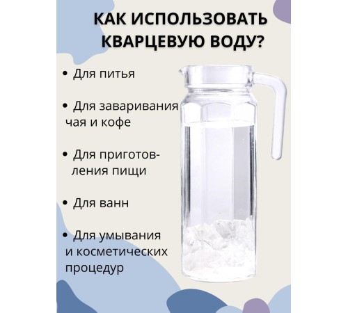 Активатор воды горный кварц 150 г Целитель для очистки воды Активатор воды горный кварц 150 г Целитель для очистки воды