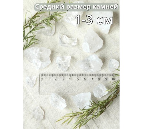 Активатор воды горный кварц 150 г Целитель для очистки воды Активатор воды горный кварц 150 г Целитель для очистки воды