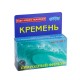 Активатор воды кремень 50 г Целитель (для очистки воды)