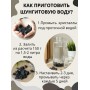 Активатор воды шунгит-активатор воды 150 гр Целитель (для очистки воды)