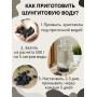 Активатор воды шунгит Целитель 500 гр (для очистки воды)