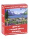 Активатор воды Энергетическая природная смесь 3-х минералов 380 г (шунгит, горный кварц, кремень)