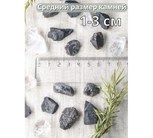 Активатор воды Энергетическая природная смесь 3-х минералов 380 г (шунгит, горный кварц, кремень) Активатор воды Энергетическая природная смесь 3-х минералов 380 г (шунгит, горный кварц, кремень)
