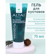 Алтай экстра гель для тела с фенхелем 75 мл