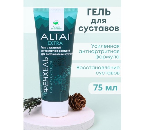 Алтай экстра гель для тела с фенхелем 75 мл