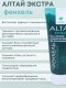 Алтай экстра гель для тела с фенхелем 75 мл