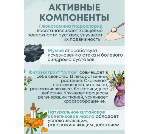 Алтай экстра гель для тела с фенхелем 75 мл