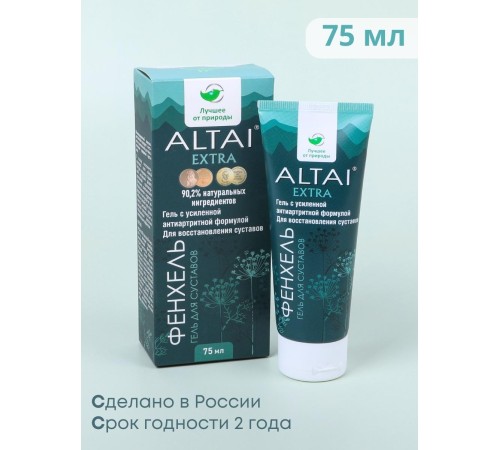 Алтай экстра гель для тела с фенхелем 75 мл